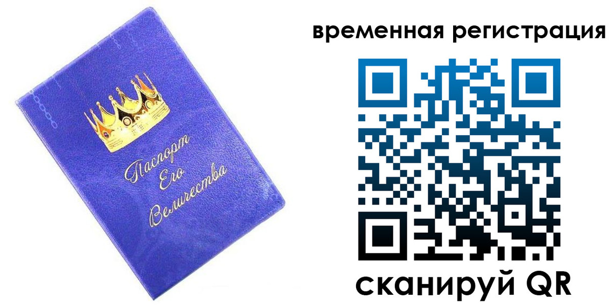 прописка штамп в Нефтекумске