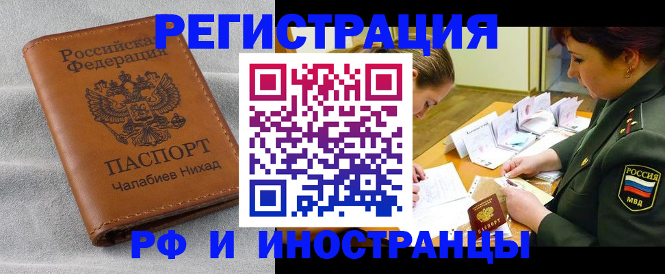 регистрация в Нефтекумске