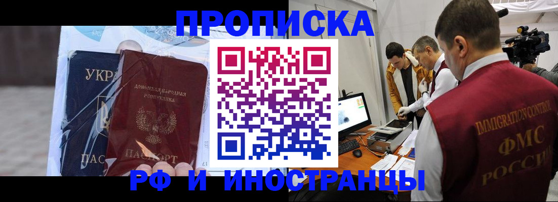прописка для кредита в Нефтекумске